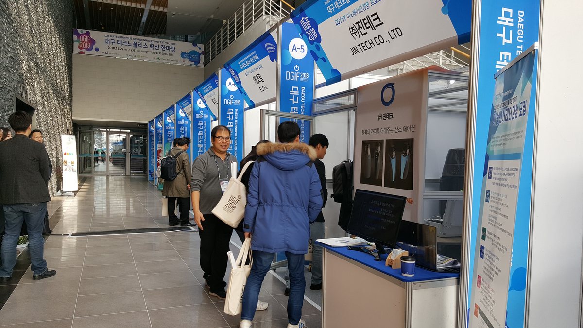 Exhibition aisle at the Daegu Technopolis Grand Innovation Festival 2018