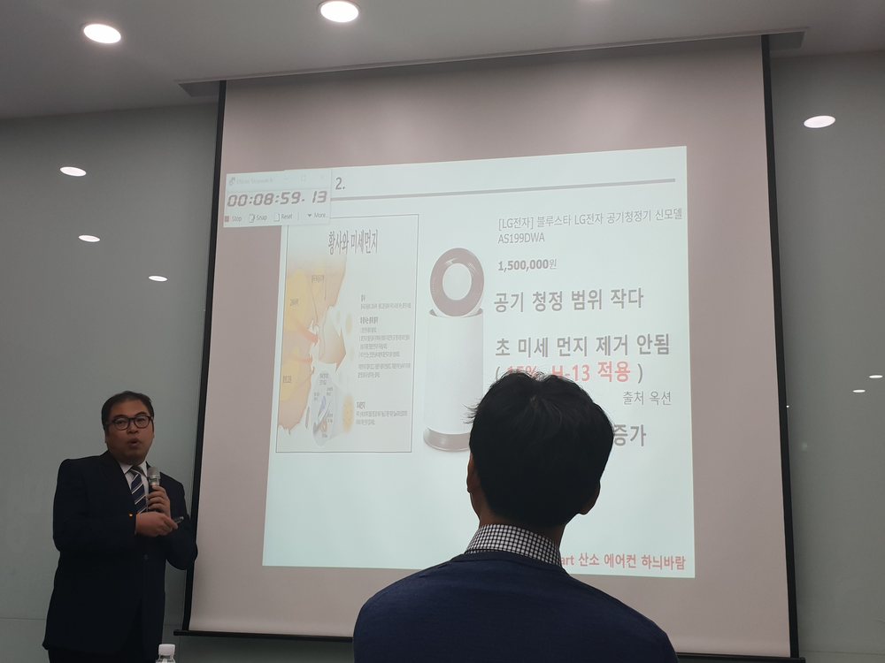 Presentation at Busan Technopark