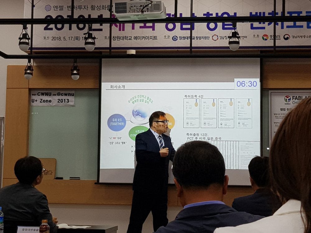 Presentation at the 1st Gyeongnam Startup Venture Forum, May 2018